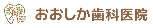 おおつか歯科医院