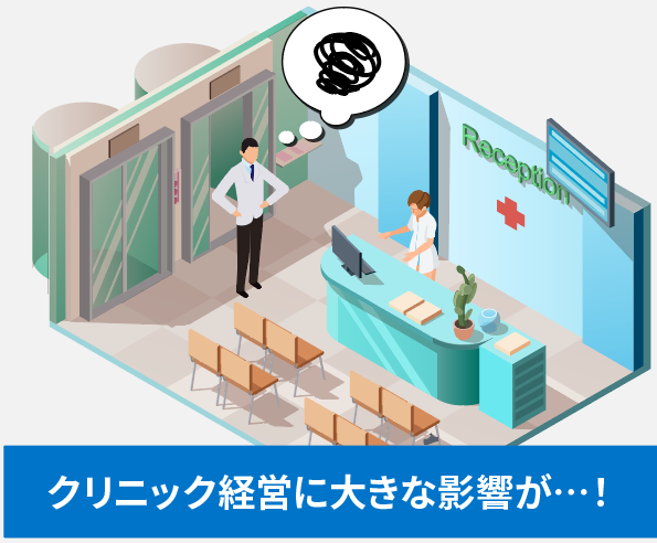 クリニック受付イメージ