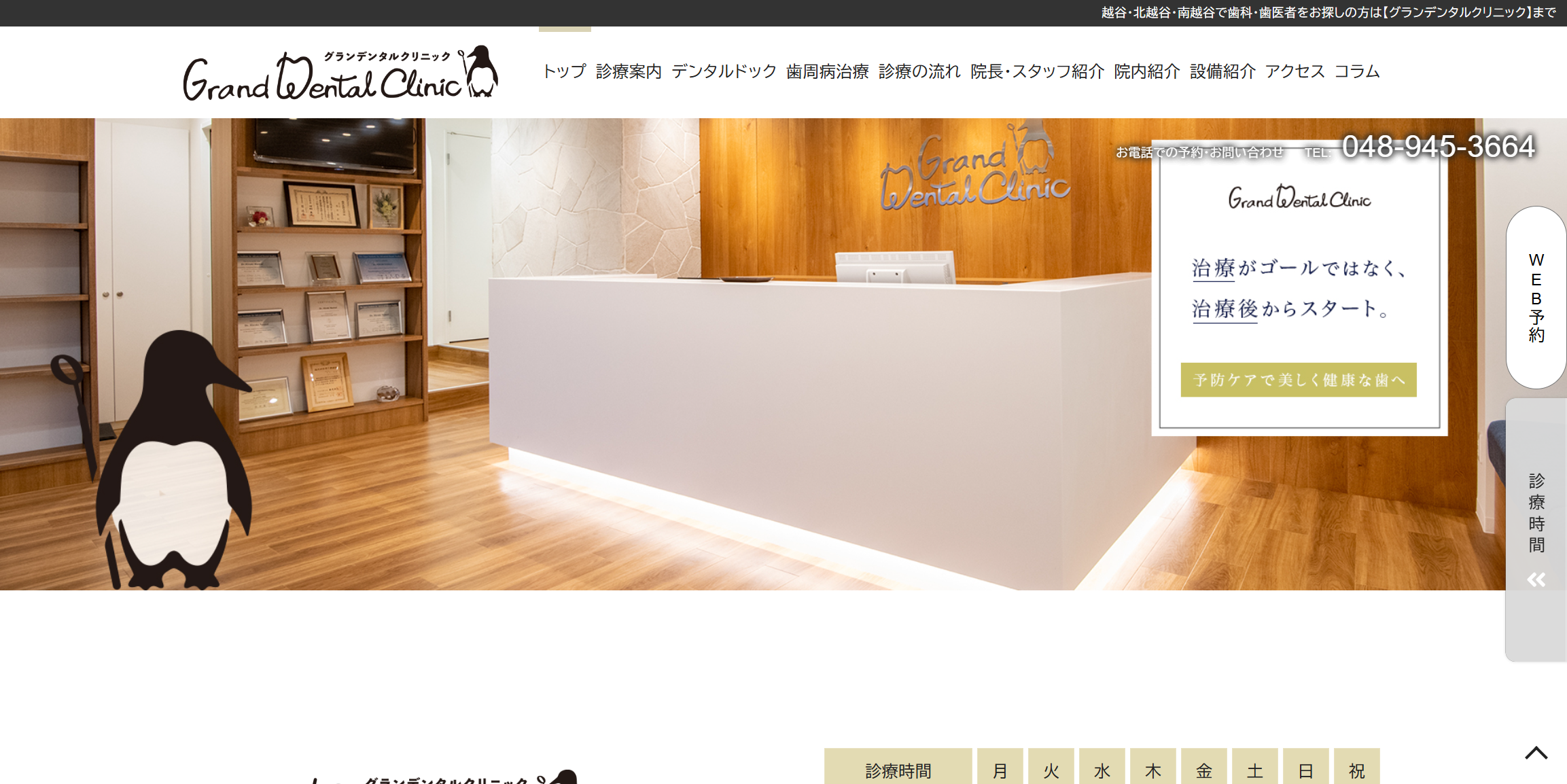 質の高い集患を実現し、売上150％達成。MDOCで“共感”から始まる集患へ