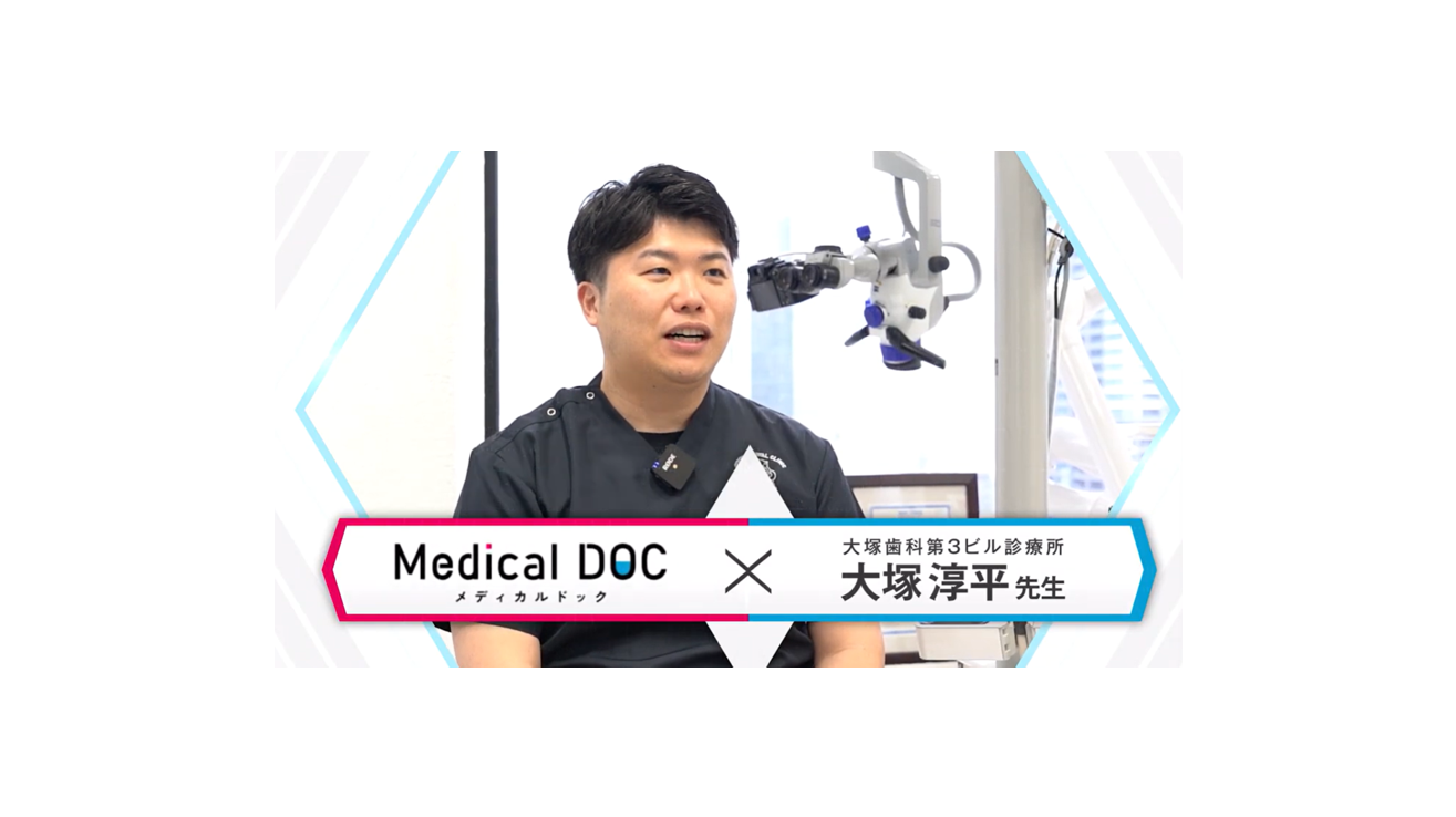Medical DOCで新患数3~4倍、治療転換率約90％を実現！ 患者を「集める」ではなく「求める患者と出会う」仕組みづくりとは