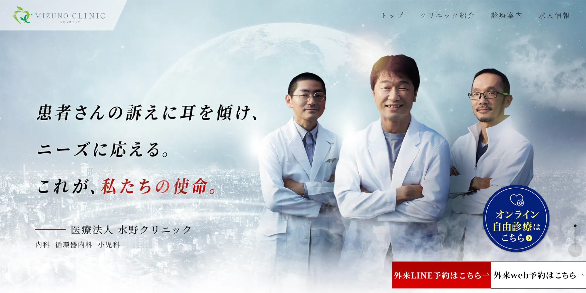 110万回再生越えの大反響！！ 終末期医療への想いを語る水野クリニック様の動画