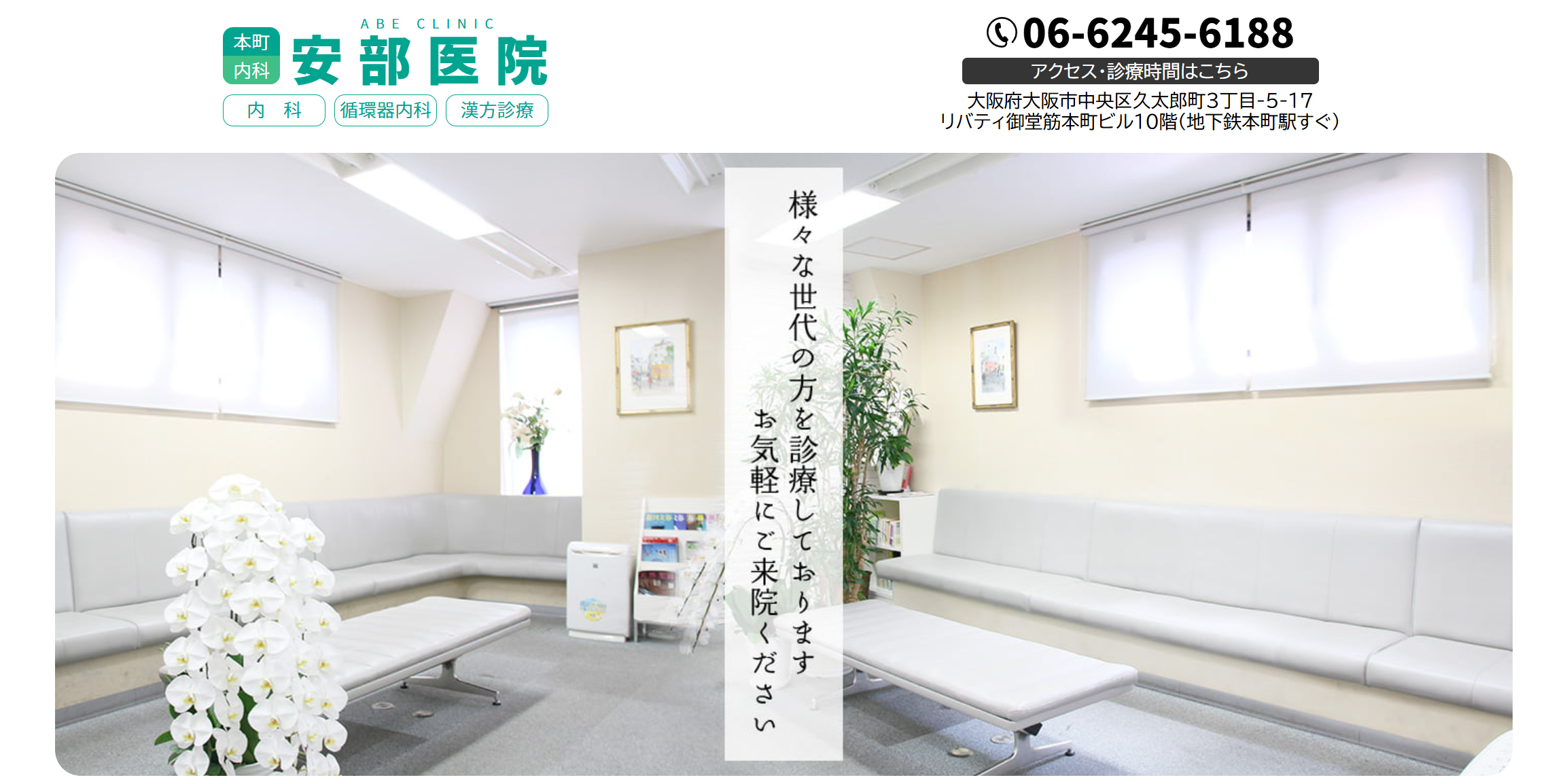 専門医としての強みを、必要な患者さんへ。 医療メディア活用で見えた新たな可能性